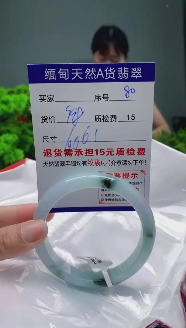 翡翠手镯未镶嵌80缅甸天然A货翡翠需包容瑕疵，介意慎拍