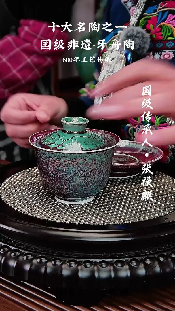 紫*996窑变三才盖碗（带包装盒）