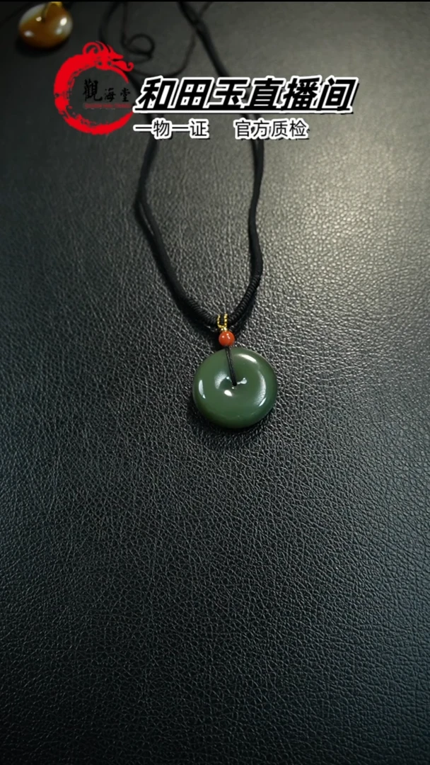 【闪购商品】和田玉颈饰未镶嵌平安口