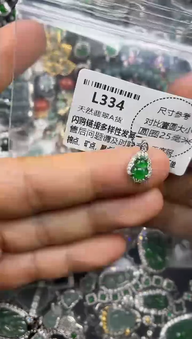 颈饰未镶嵌翡翠L334手机挂