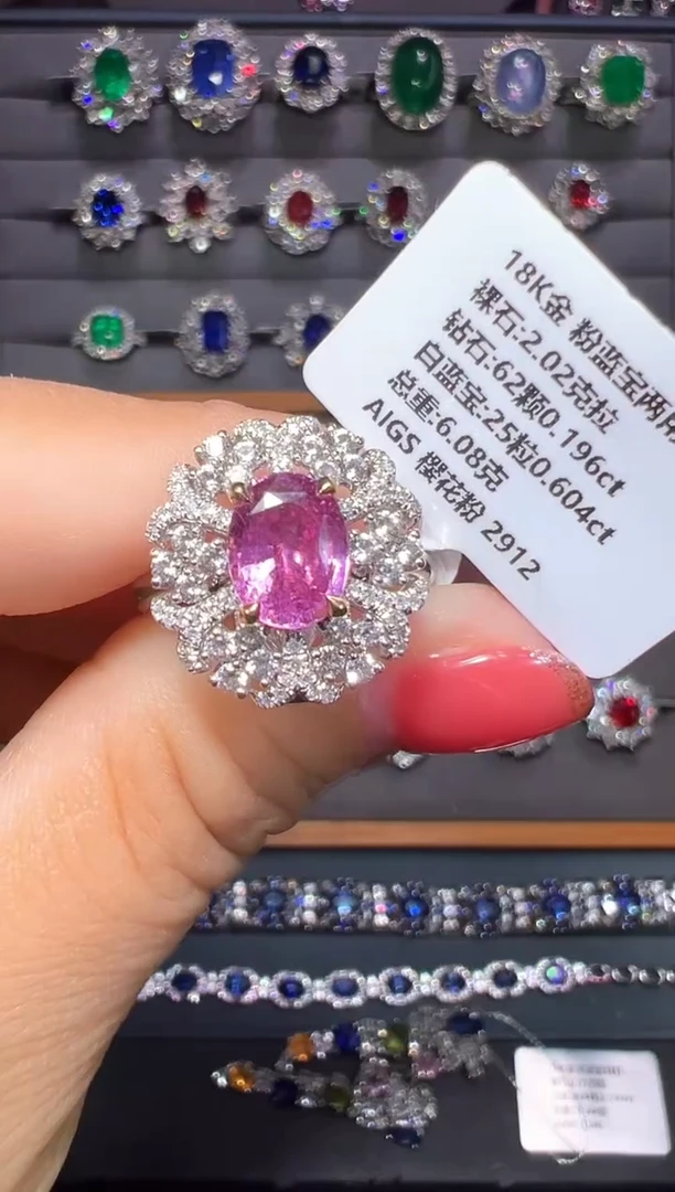 戒指彩色蓝宝石18K金镶嵌2.02ct/AIGS/樱花粉