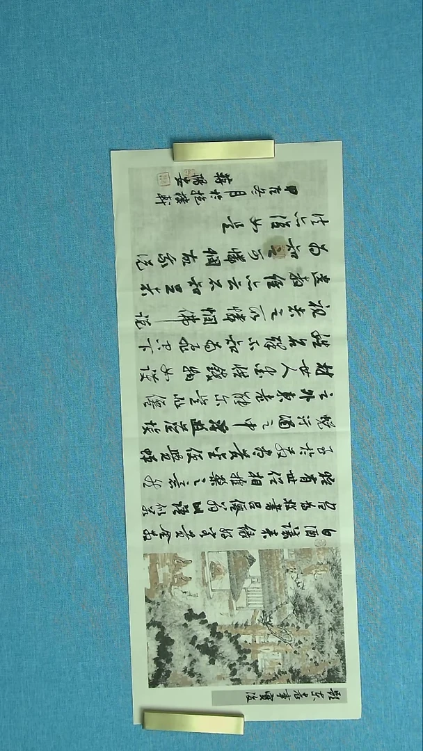 【闪购商品】书法092 陕西蒋阳安中书协69*38