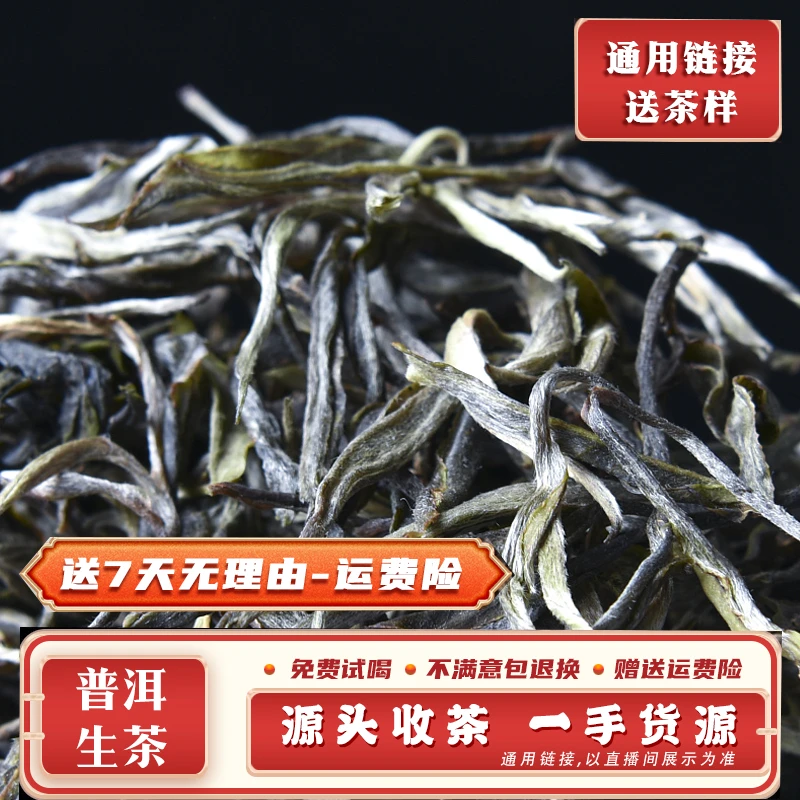 双喜姐妹  临门推荐2025年懂过生散茶200克