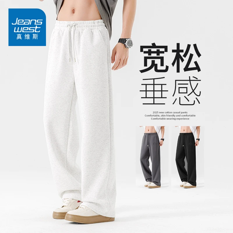 真维斯白花灰色直筒卫裤男款2025春秋款cleanfit美式休闲运动裤子