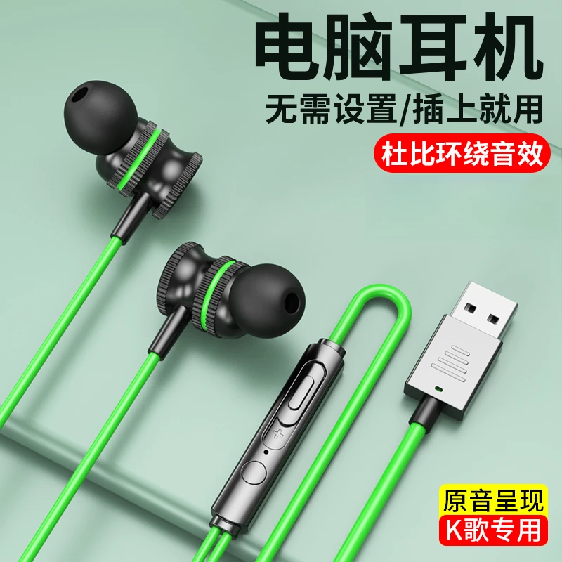 笔记本台式电脑耳机通用usb接口加长3米有线带麦电竞游戏主播直播