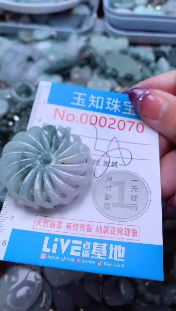 翡翠未镶嵌吊坠(不含链)2070