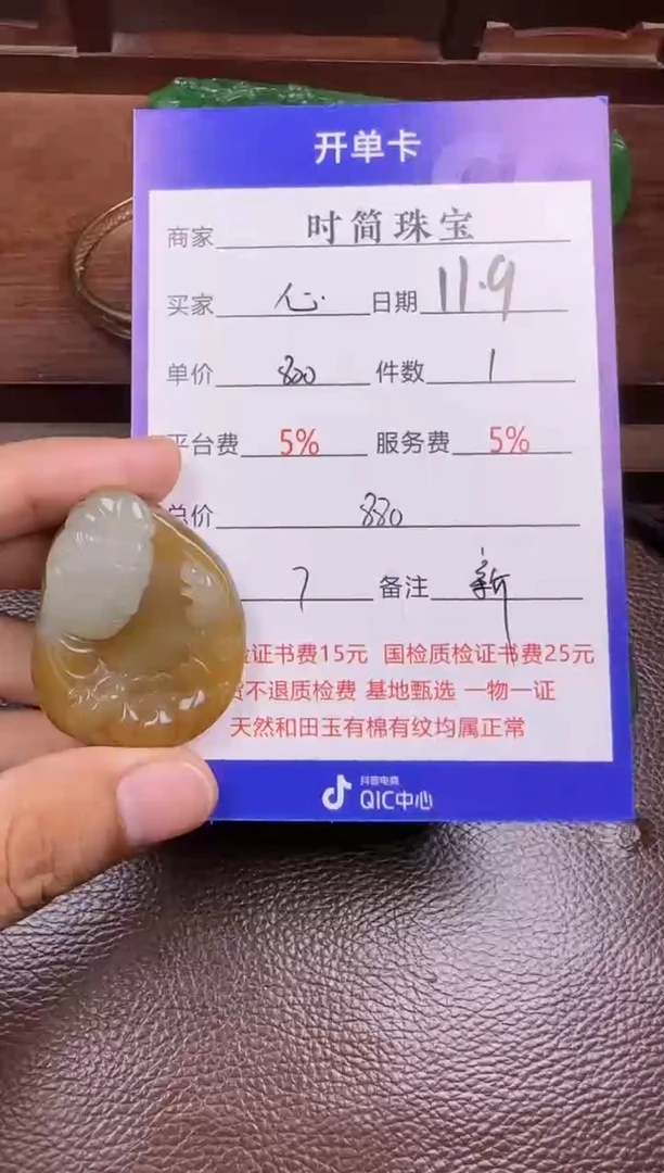 未镶嵌和田玉挂件心**佛挂件