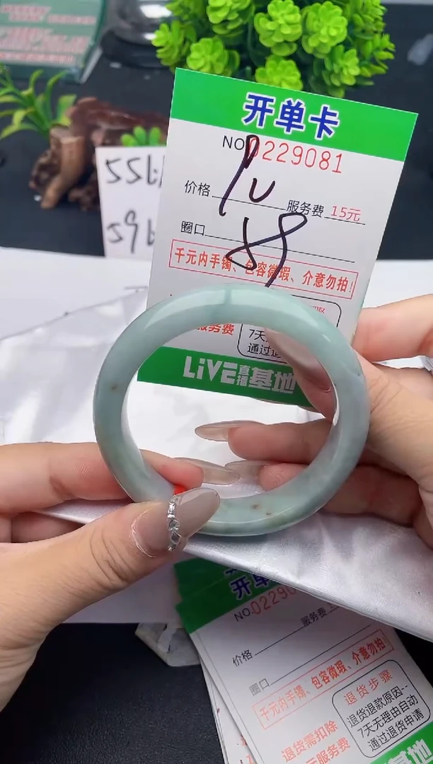 未镶嵌手镯翡翠81天然翡翠A货