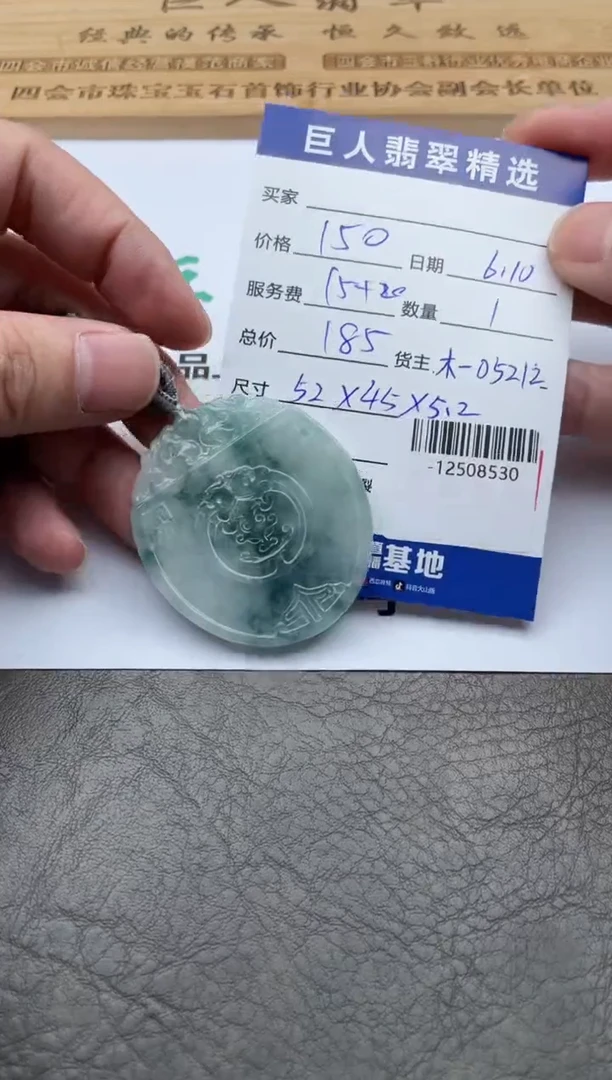 翡翠裸石多人-12508530