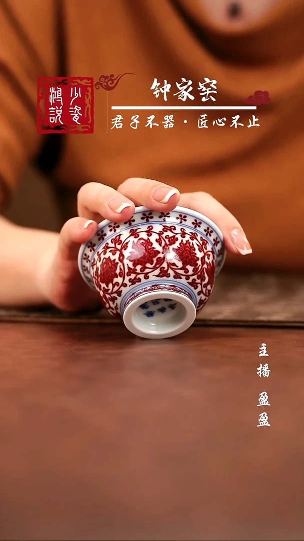 永明尚玩全红缠枝中压手