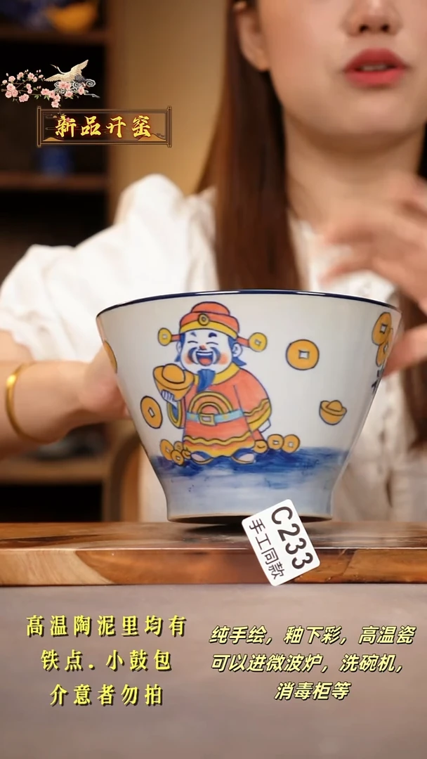 其他C233陶然集器瓷器
