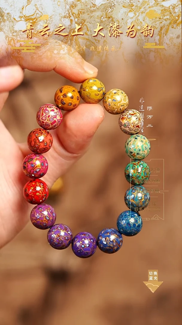 1.2螺钿多宝手串16颗