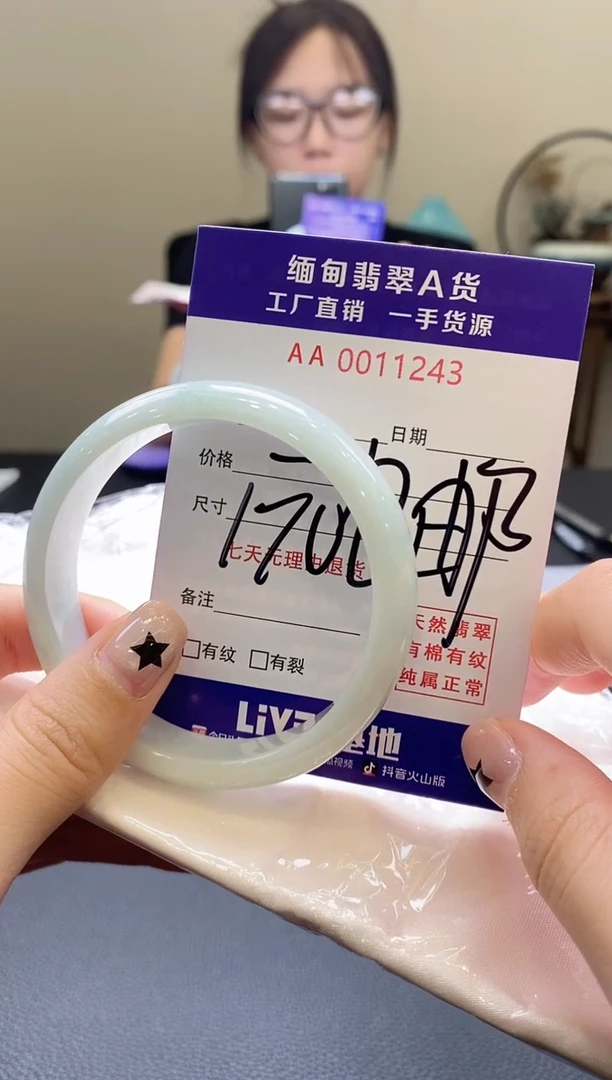 翡翠手镯未镶嵌AAAAAA54 55圈