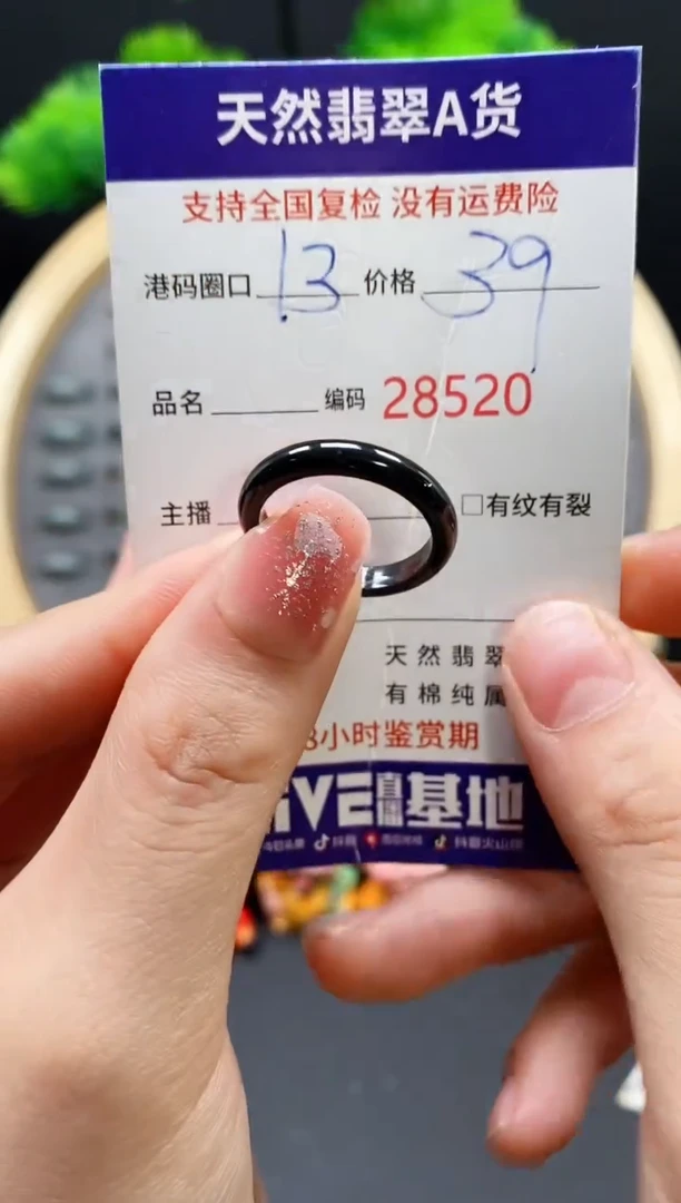 【闪购商品】翡翠戒指未镶嵌天然翡翠戒圈8520