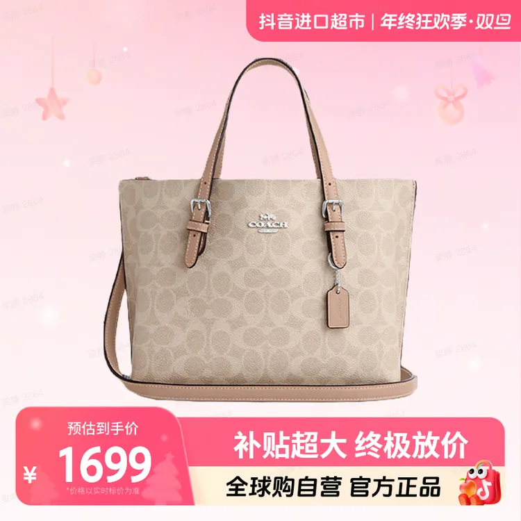 【自营】蔻驰（COACH）女包Mollie 25时尚托特包手提单肩包CV965SVPWH