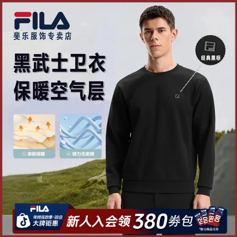 Fila/斐乐男士休闲上衣2025秋冬加厚保暖黑武士户外运动套头卫衣