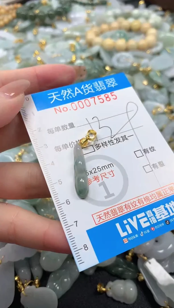 颈饰未镶嵌翡翠净货挂件-7585