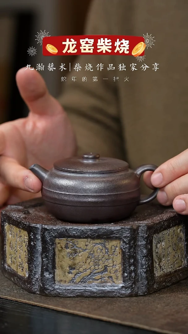 【闪购商品】紫砂茶壶扶风-寂 -九瀚古龙窑柴烧