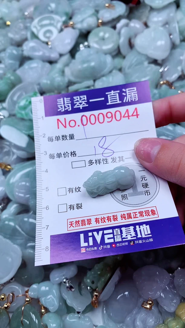 吊坠(不含链)未镶嵌翡翠9044