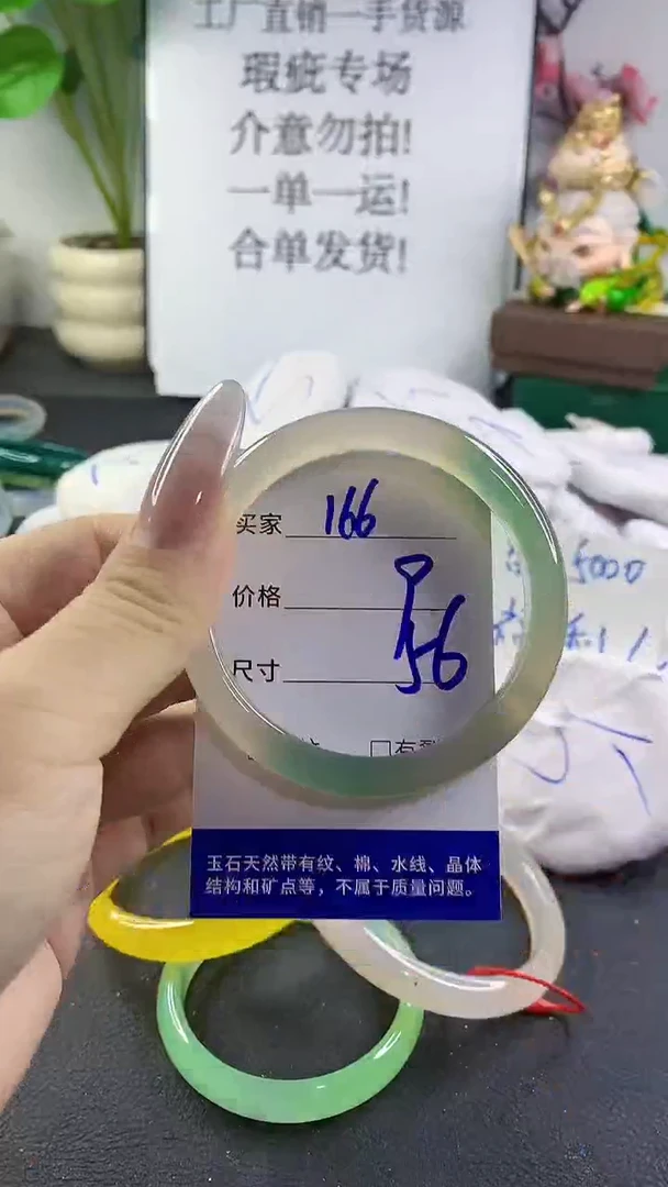 手镯玛瑙/玉髓未镶嵌166