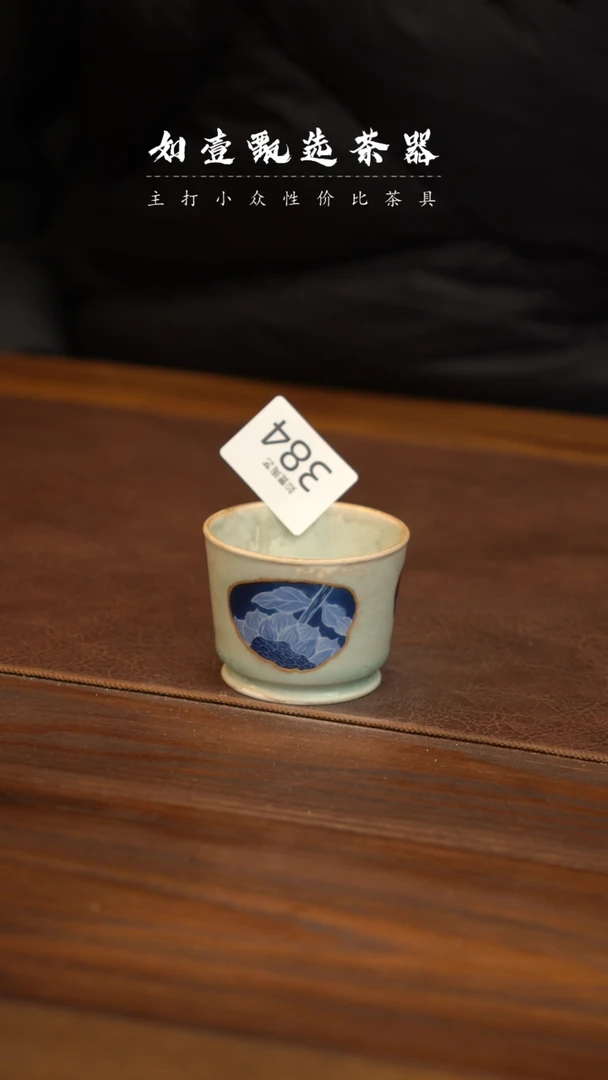 【闪购商品】如壹茶器春节福利同款一个