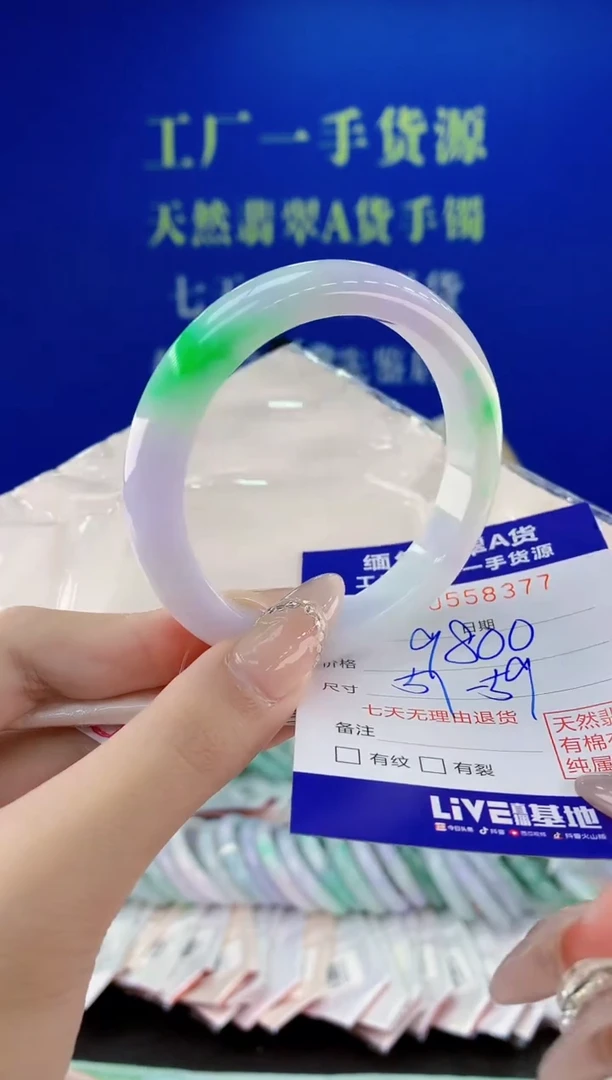 翡翠手镯未镶嵌77天然翡翠A货