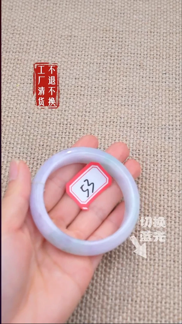 未镶嵌手镯翡翠60《不退不换》棉纹