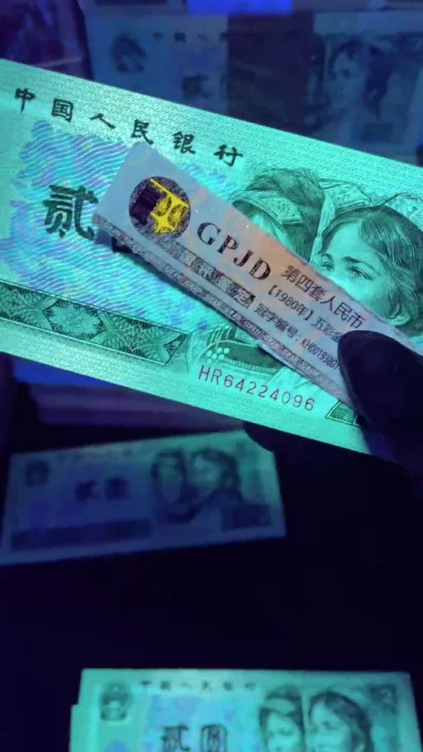 【闪购商品】902 HR冠 绿幽灵 单张