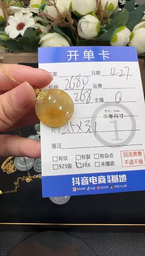套链18K金镶嵌翡翠套链-
