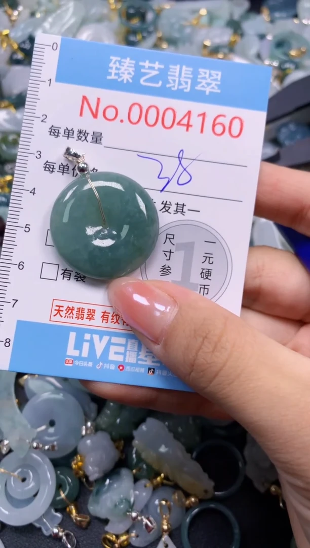 颈饰未镶嵌翡翠4160