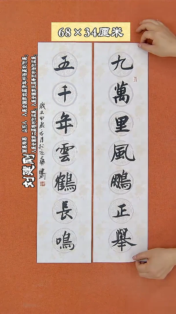 书法90R刘建刚书法作品
