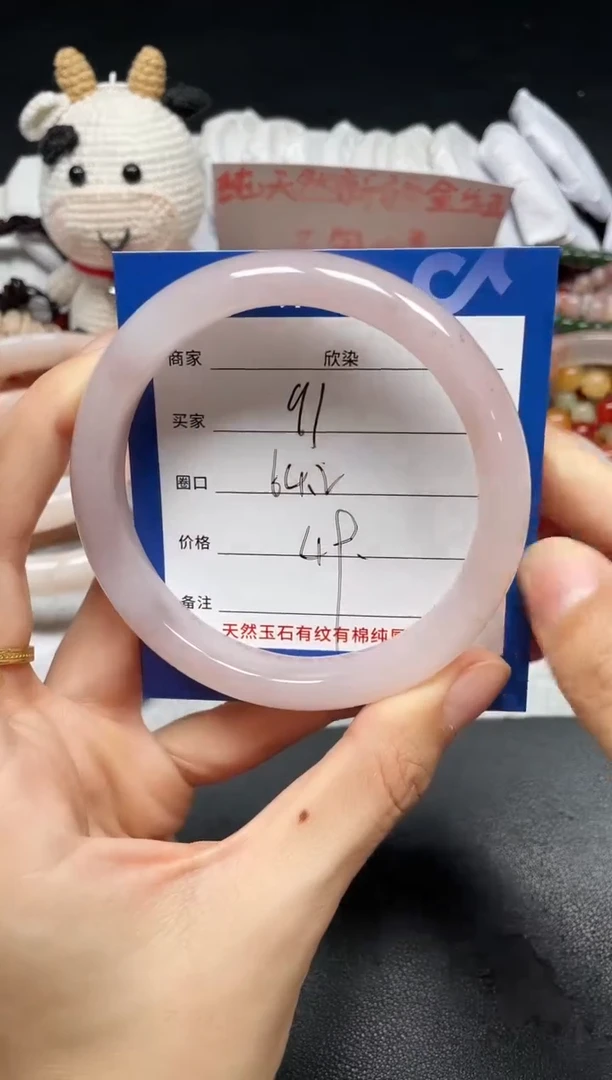 未镶嵌手镯石英质玉91