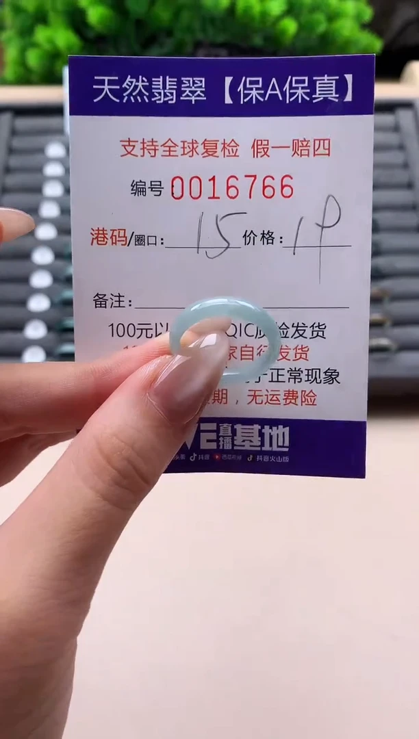 未镶嵌戒指翡翠天然  16766