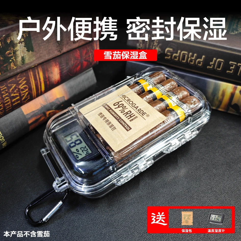 高档雪茄保湿盒小型户外便携式透明密封雪茄盒 醇化养茄盒收纳盒