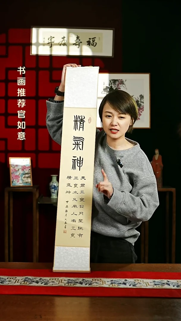 【闪购商品】书法书法卷轴17*110仿古精气神2