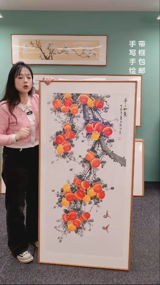 【闪购商品】国画柿子（竖版）155*76陈浩