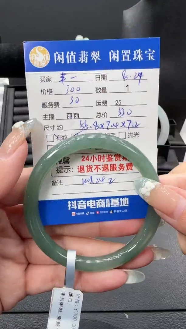 未镶嵌手镯翡翠幸*草翡翠手镯