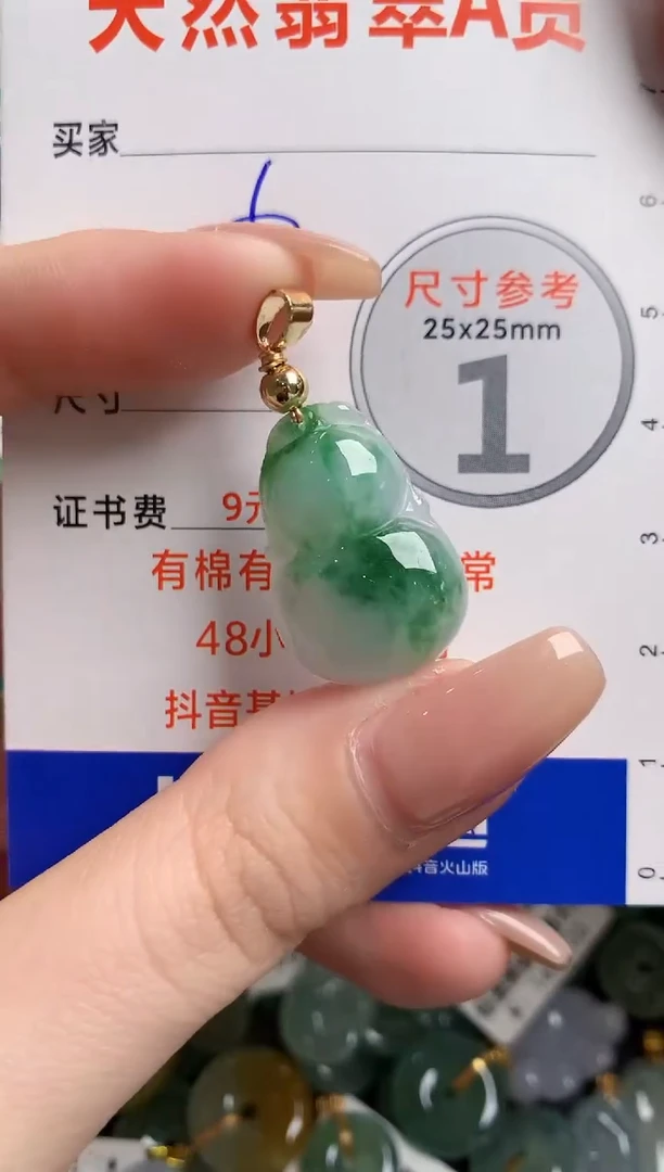 【闪购商品】翡翠颈饰未镶嵌13007730