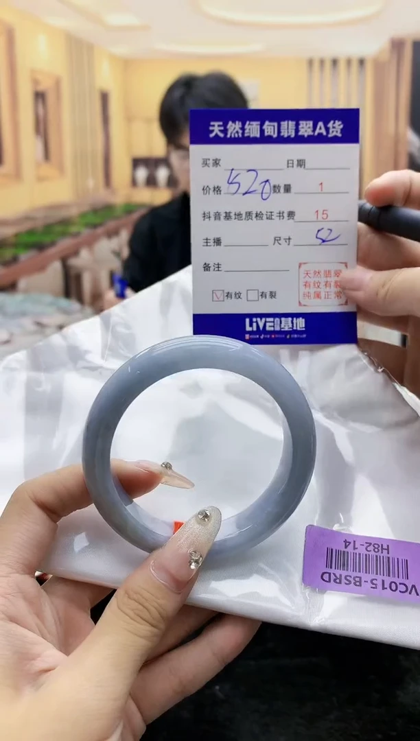 【闪购商品】翡翠手镯未镶嵌     H82-14