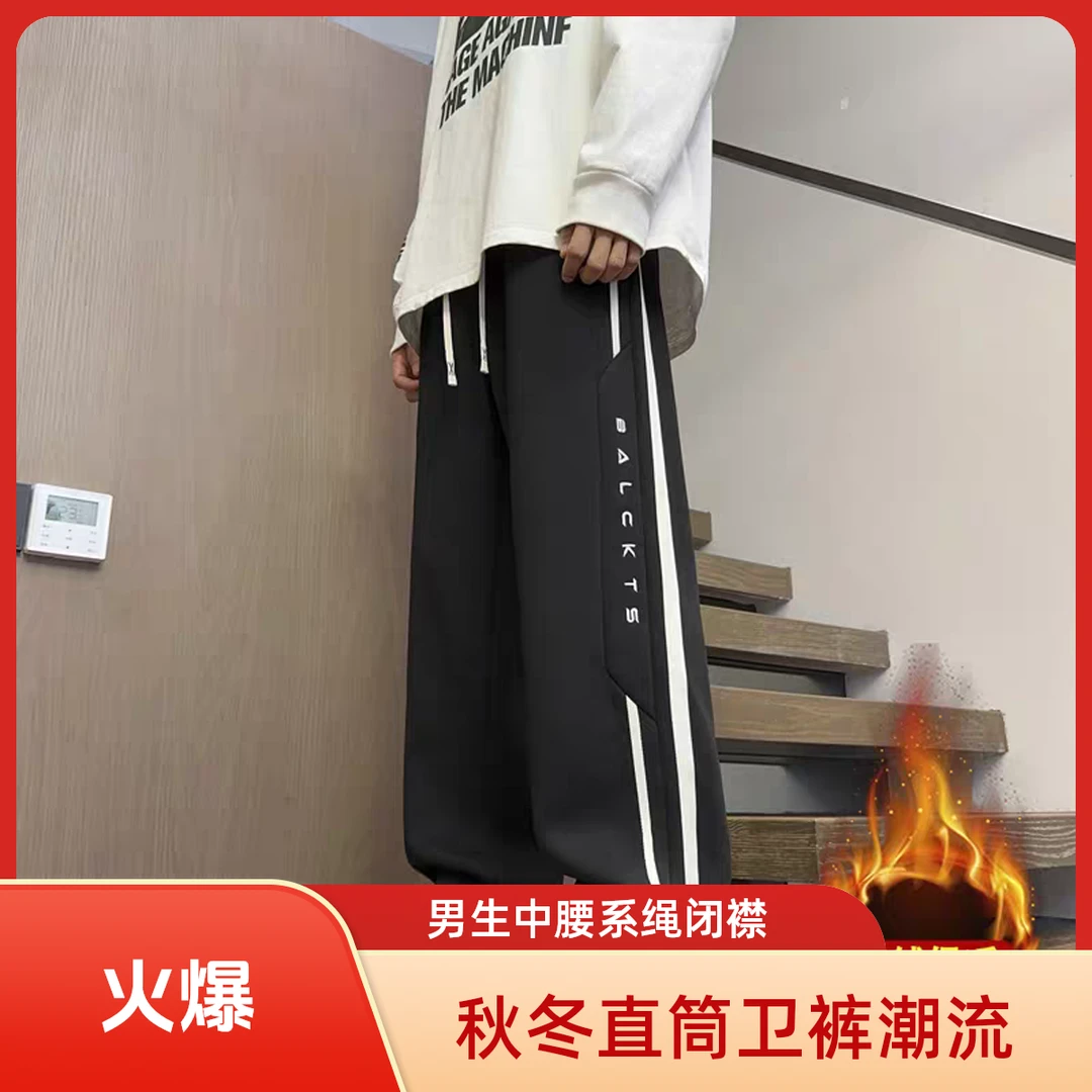 秋冬男款青少年休闲长裤男生加长版显瘦宽松时尚潮流直筒休闲裤