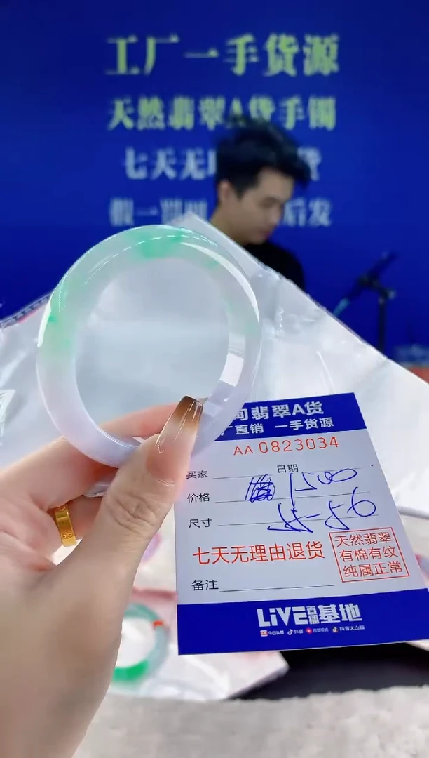 未镶嵌手镯翡翠34天然翡翠A货