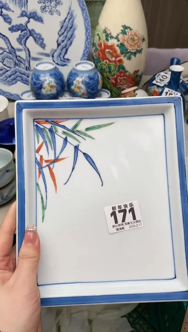 【闪购商品】瓷片171雅淘阁欢迎您的光临