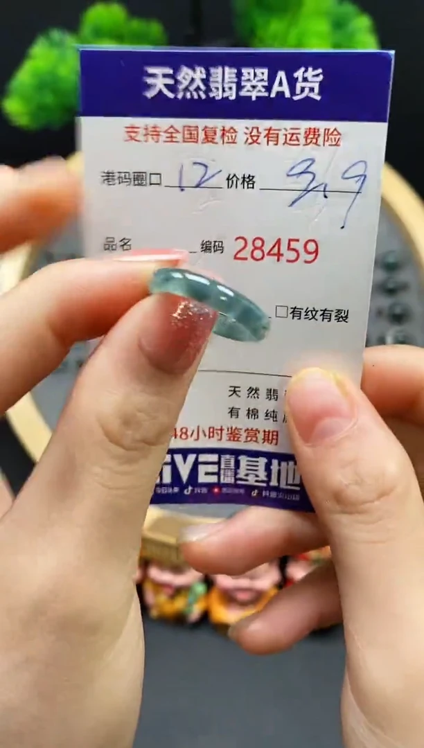 【闪购商品】翡翠戒指未镶嵌天然翡翠戒圈8459