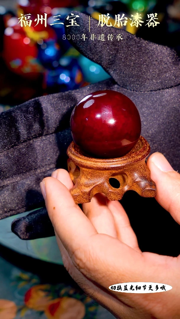 福州手工漆器宝砂4.0单珠摆件