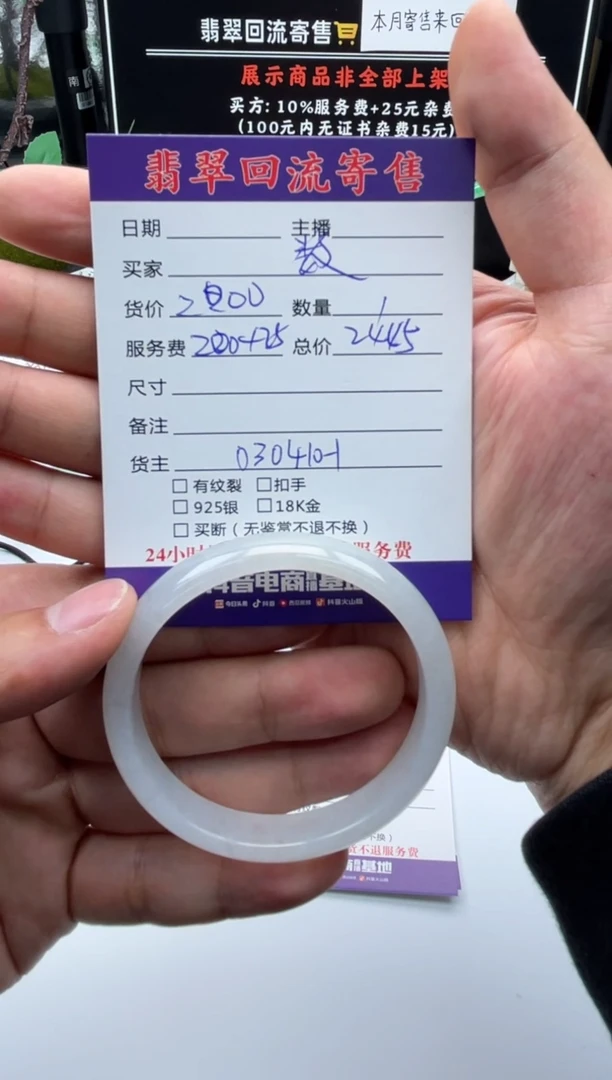 【闪购商品】翡翠手镯未镶嵌手镯
