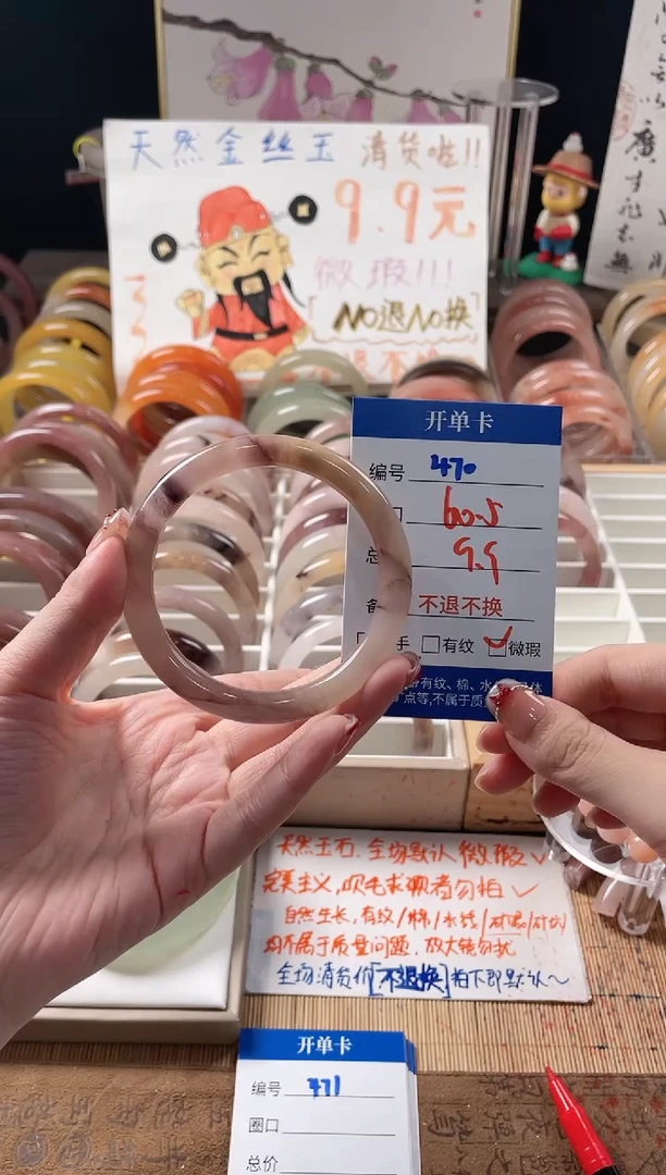 未镶嵌手镯石英质玉（金丝玉）470