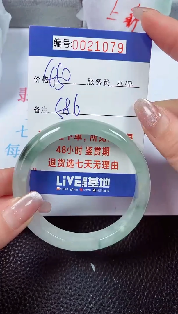 【闪购商品】拍下以实物为准00021079