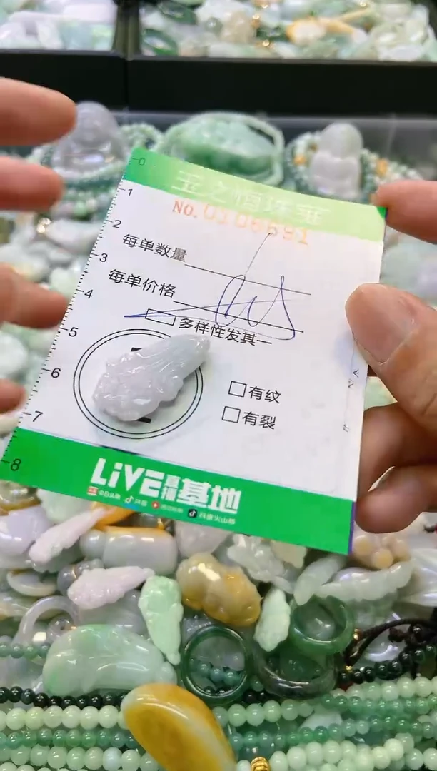 翡翠未镶嵌颈饰闪购0106691多样性发其一