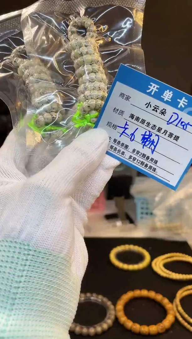 吊坠星月菩提D105