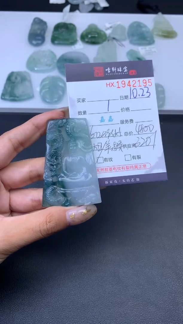 未镶嵌挂件翡翠哈轩 挂件1